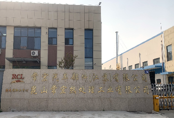公司简介